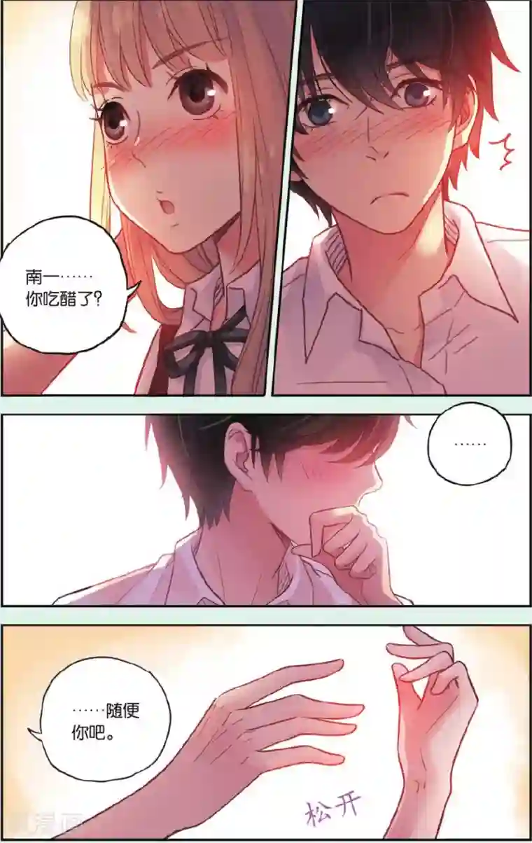 薄荷之夏第34话 你吃醋啦