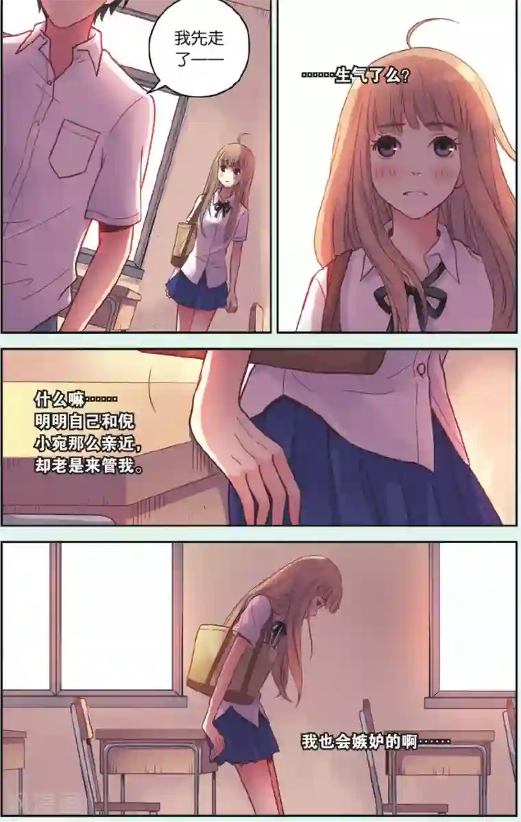 薄荷之夏第34话 你吃醋啦