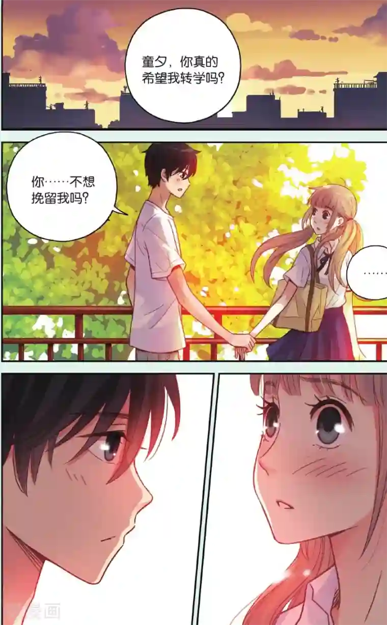 薄荷之夏第36话 忘了他