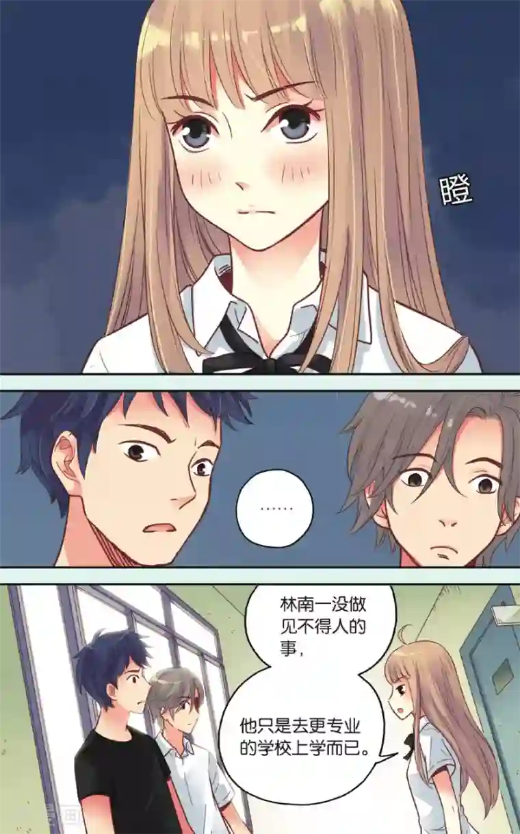 薄荷之夏第36话 忘了他