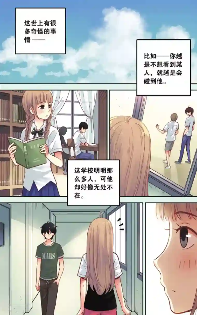 薄荷之夏第37话 在雨中