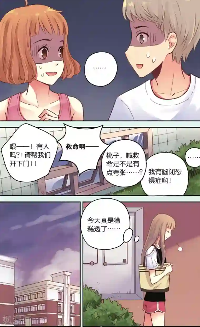 薄荷之夏第37话 在雨中