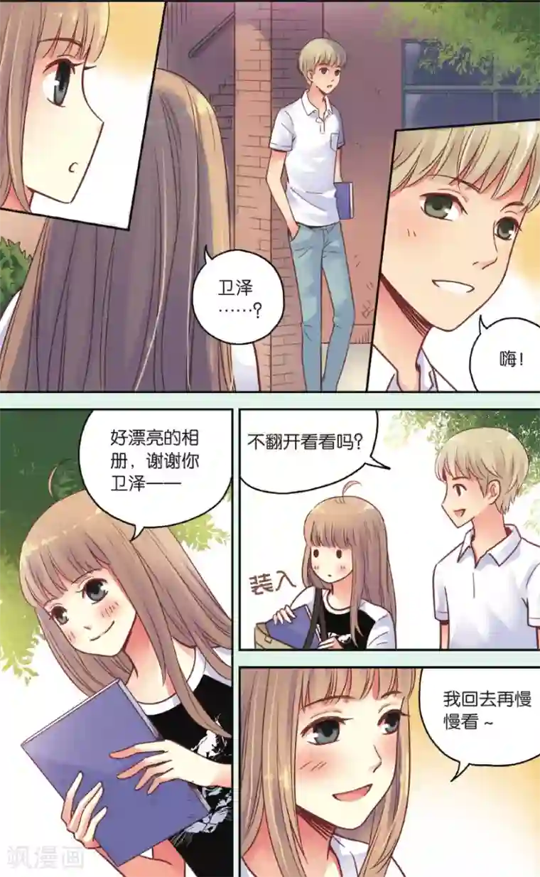 薄荷之夏第37话 在雨中