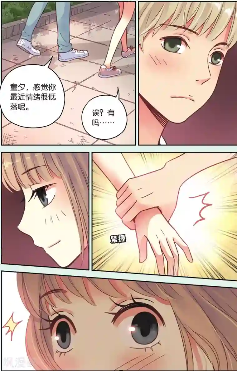 薄荷之夏第37话 在雨中