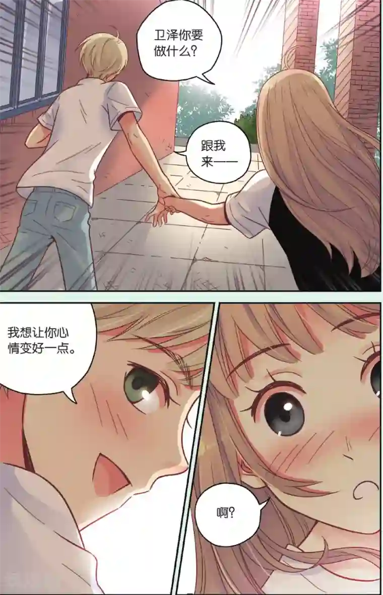 薄荷之夏第37话 在雨中