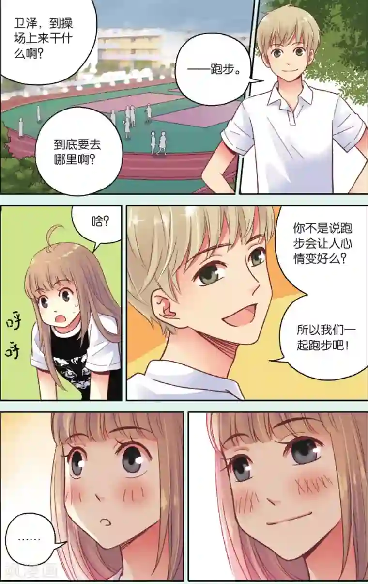 薄荷之夏第37话 在雨中