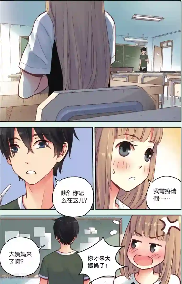 薄荷之夏第37话 在雨中