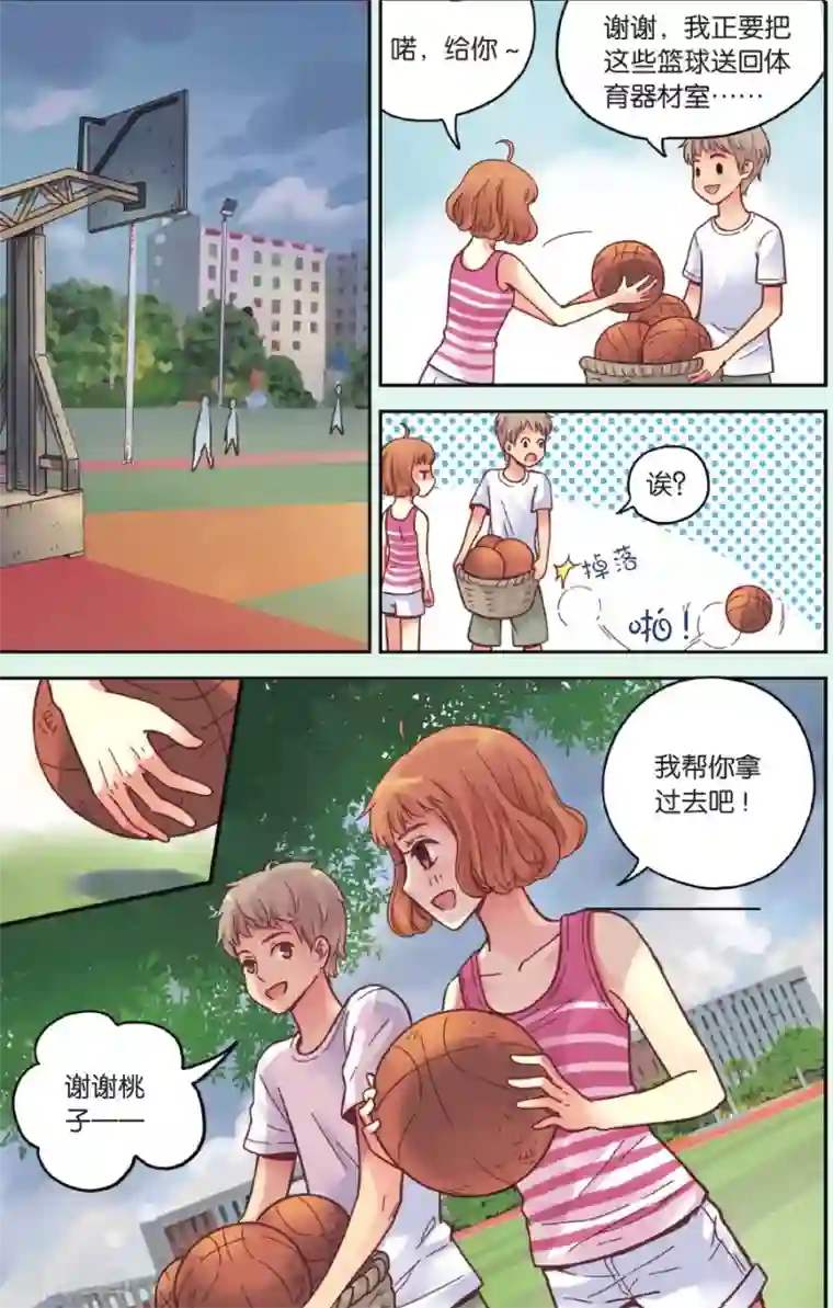 薄荷之夏第37话 在雨中