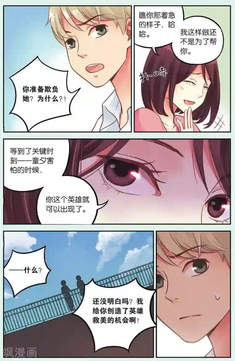 薄荷之夏第38回 想说的话