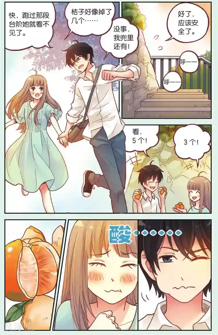 薄荷之夏第38回 想说的话