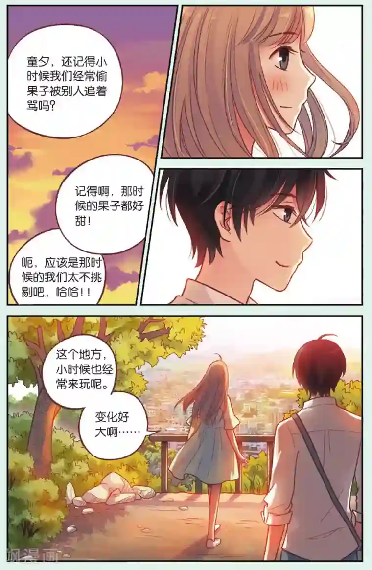 薄荷之夏第38回 想说的话