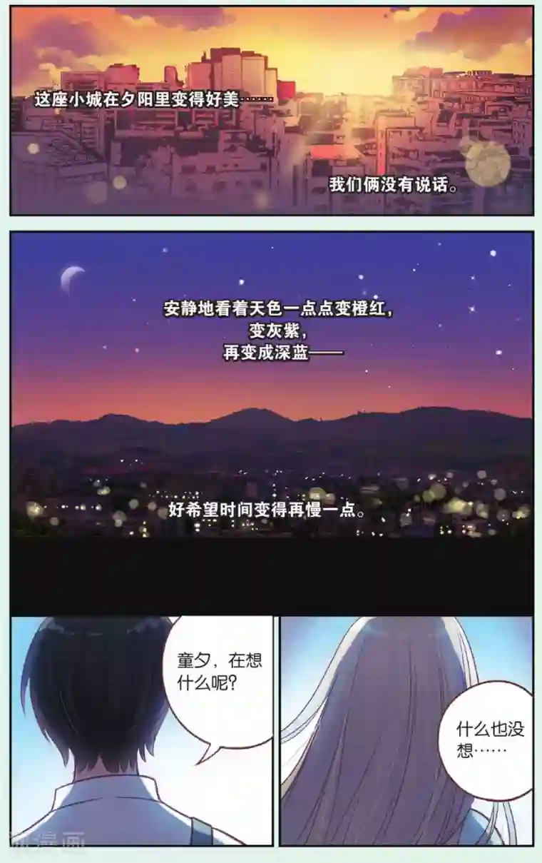 薄荷之夏第38回 想说的话