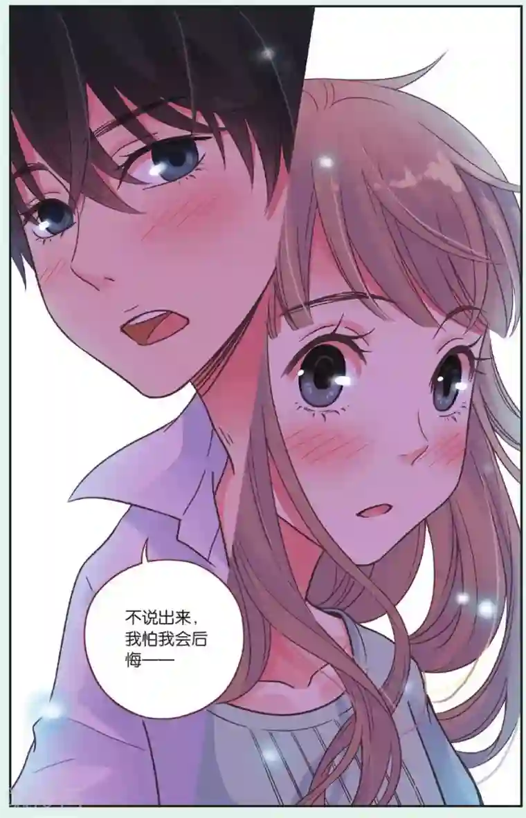 薄荷之夏第38回 想说的话