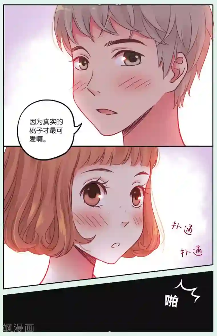 薄荷之夏第38回 想说的话