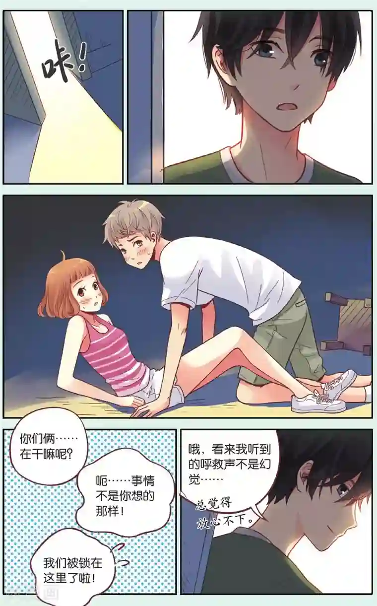 薄荷之夏第38回 想说的话