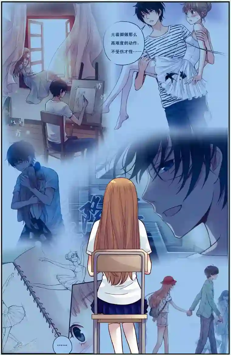 薄荷之夏第39话 离别的车站