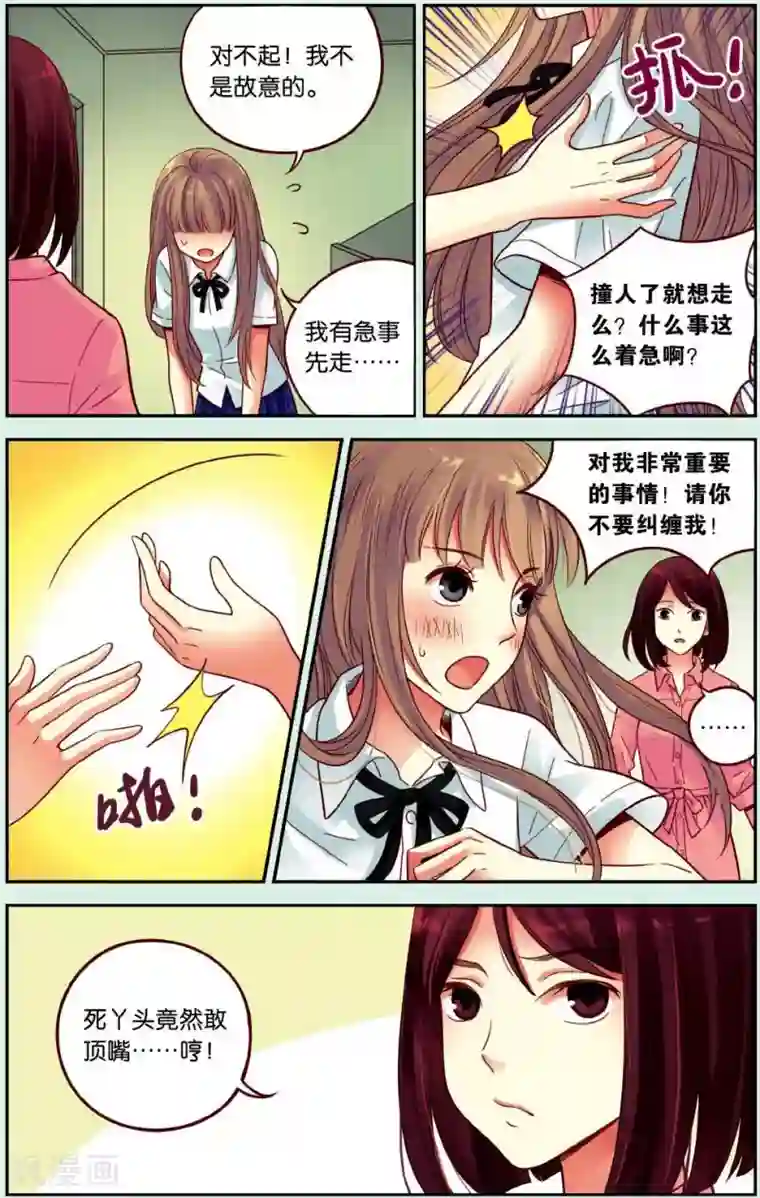 薄荷之夏第39话 离别的车站