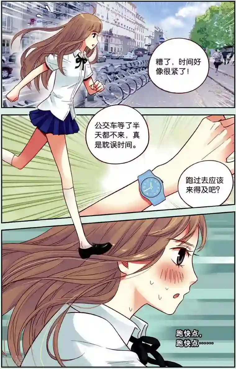 薄荷之夏第39话 离别的车站