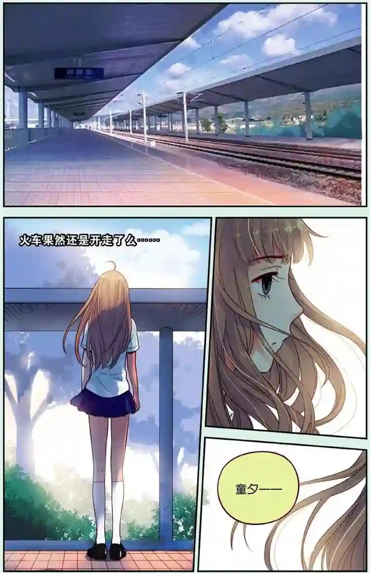 薄荷之夏第39话 离别的车站