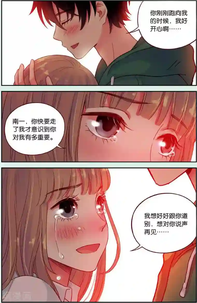 薄荷之夏第39话 离别的车站