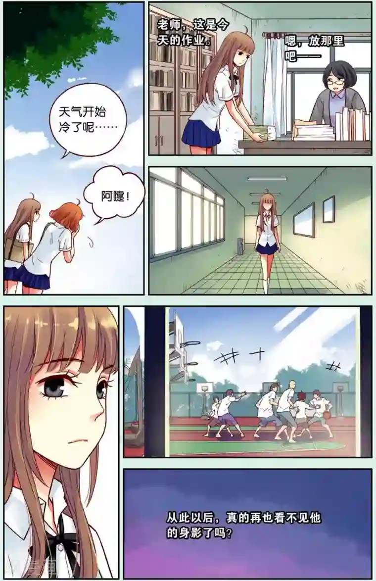 薄荷之夏第39话 离别的车站