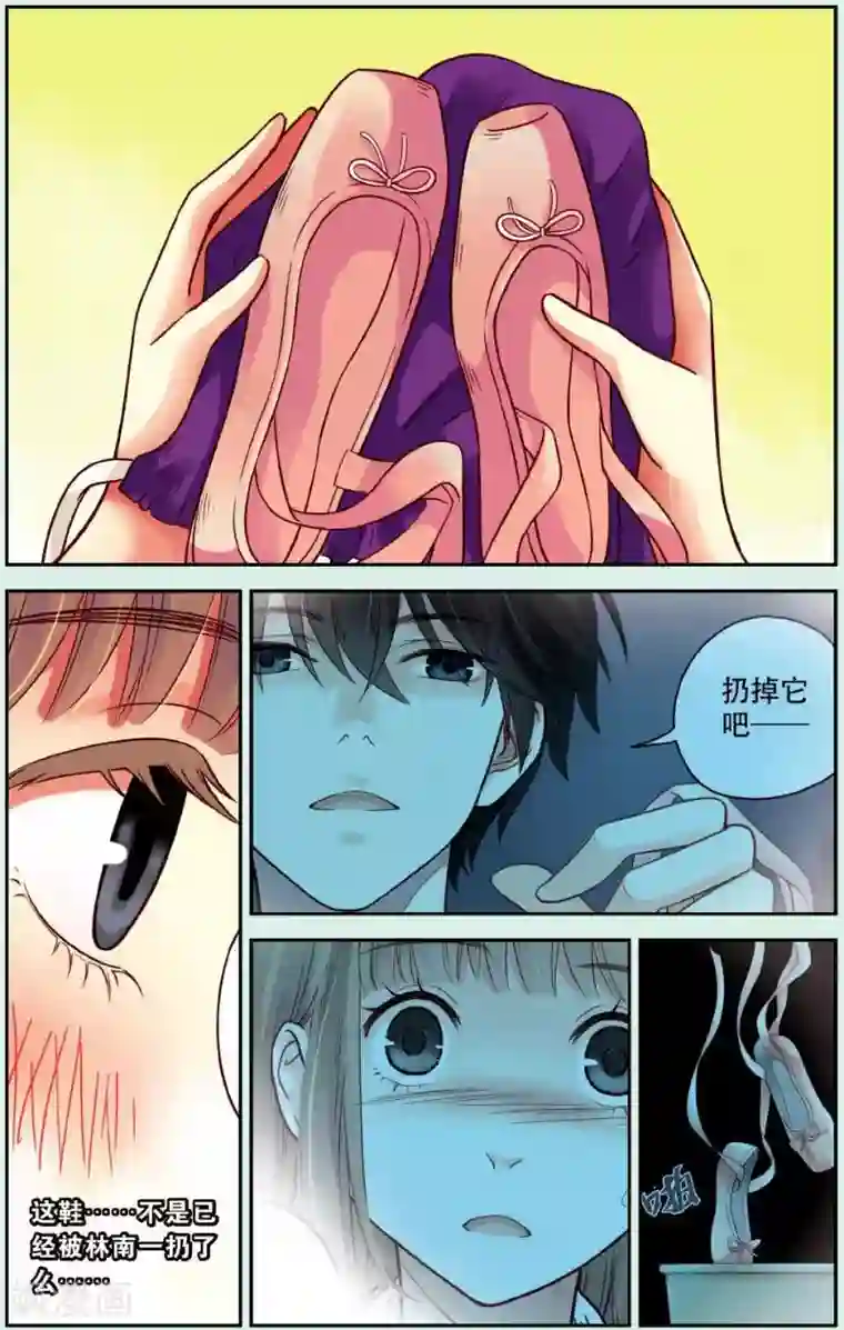 薄荷之夏第39话 离别的车站