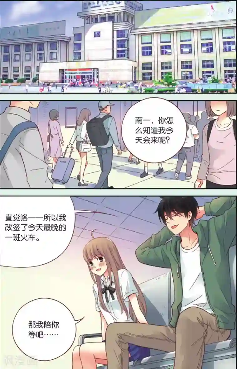 薄荷之夏第40话 回到最初的地方