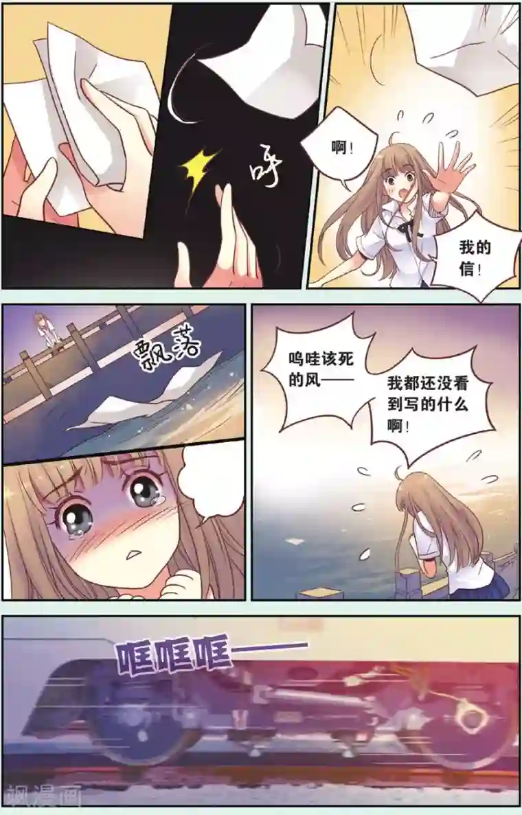 薄荷之夏第40话 回到最初的地方