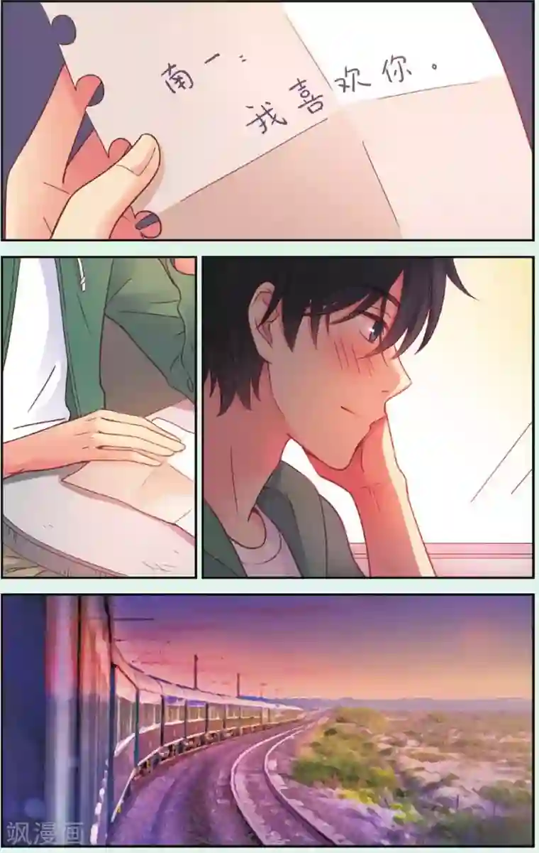 薄荷之夏第40话 回到最初的地方