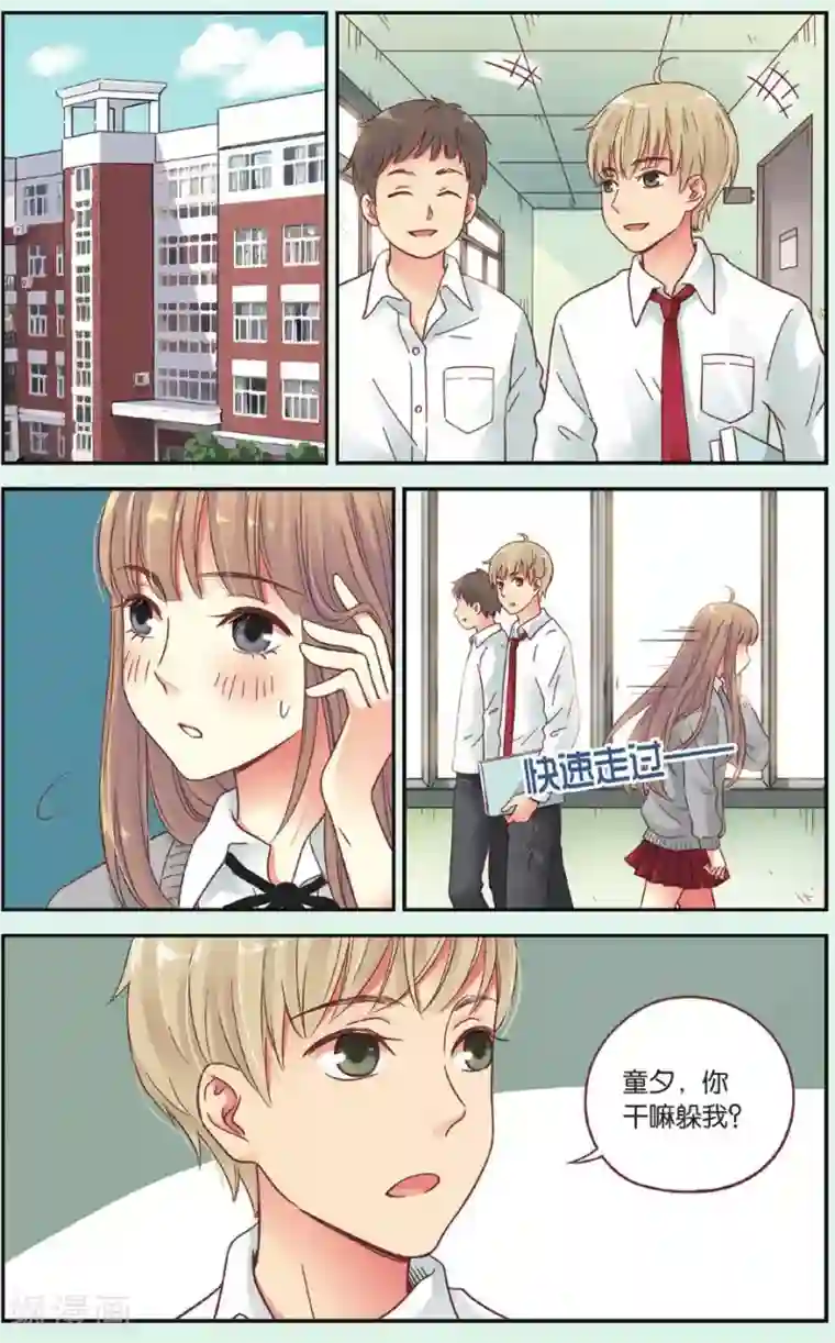 薄荷之夏第40话 回到最初的地方