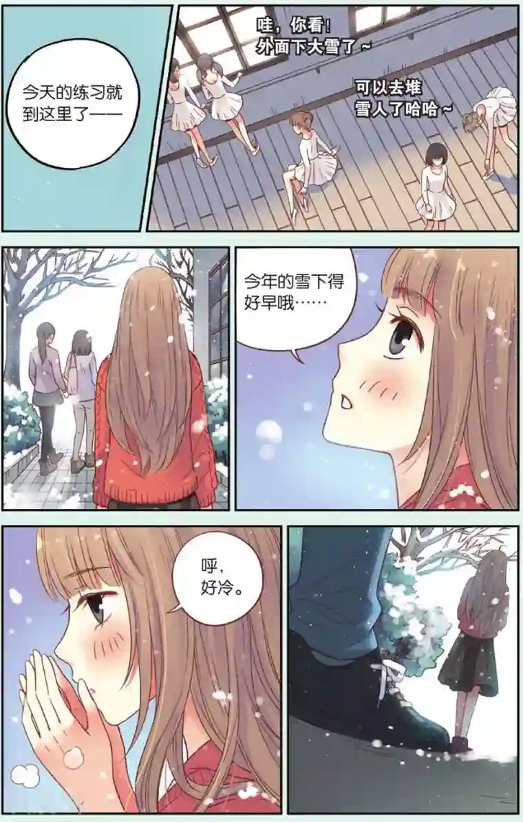 薄荷之夏第40话 回到最初的地方