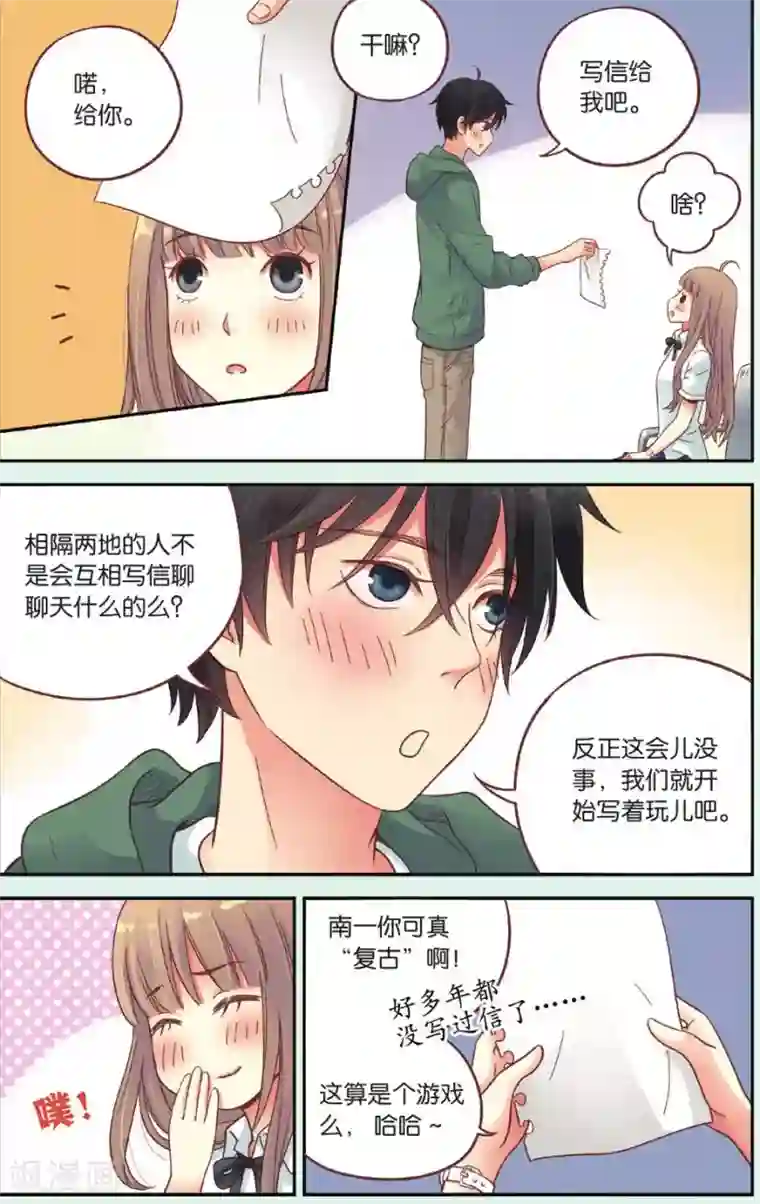 薄荷之夏第40话 回到最初的地方