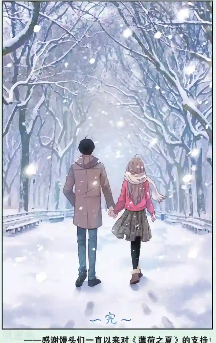 薄荷之夏第40话 回到最初的地方