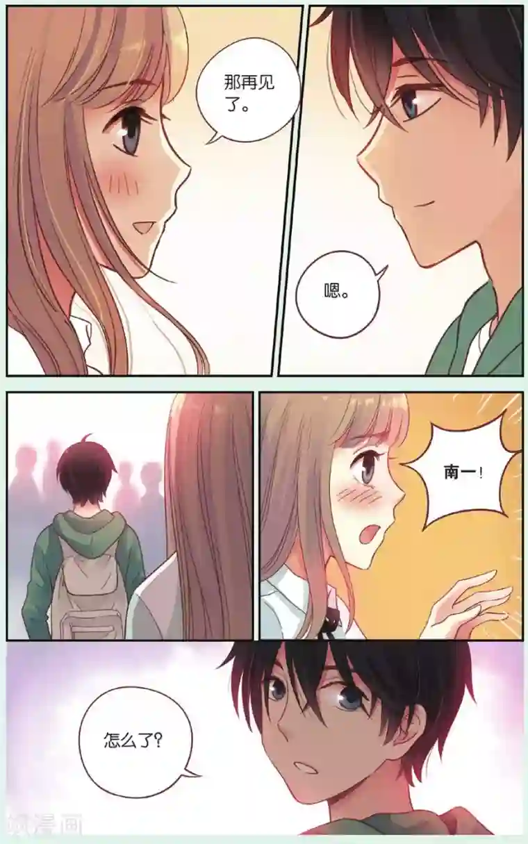 薄荷之夏第40话 回到最初的地方