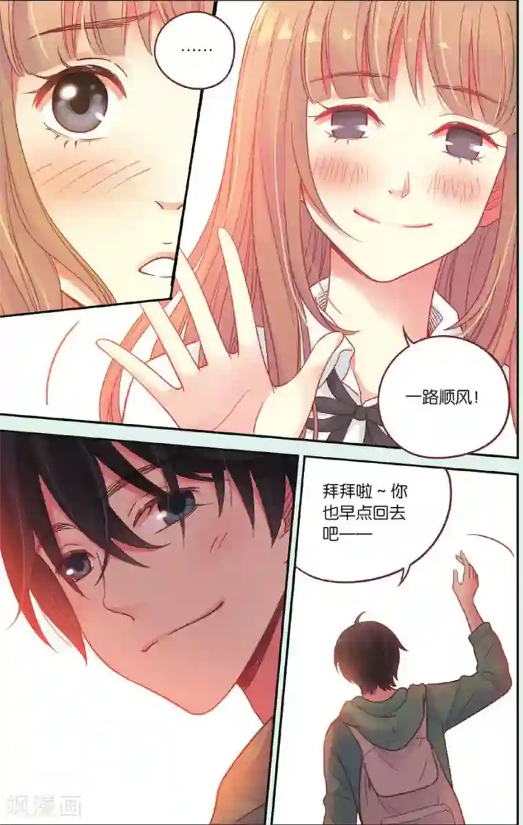 薄荷之夏第40话 回到最初的地方