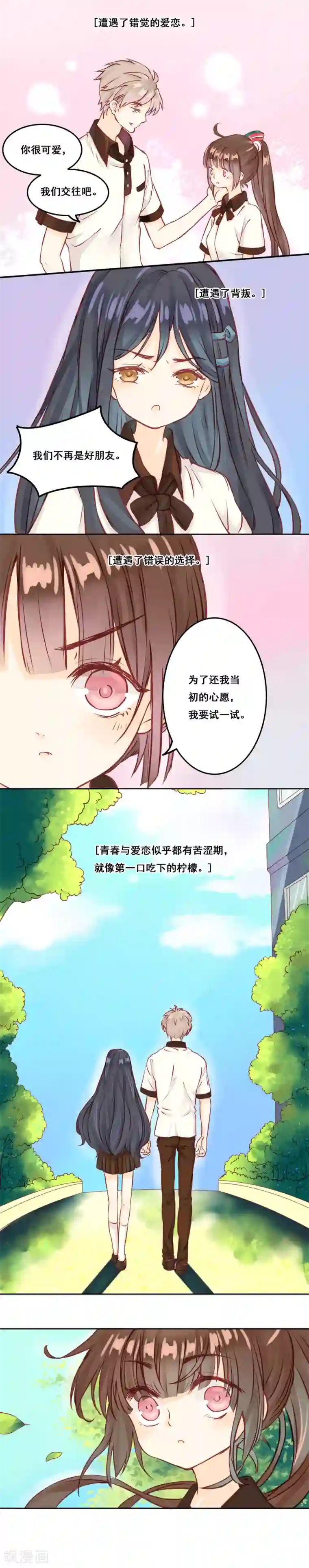 青春测试期序章