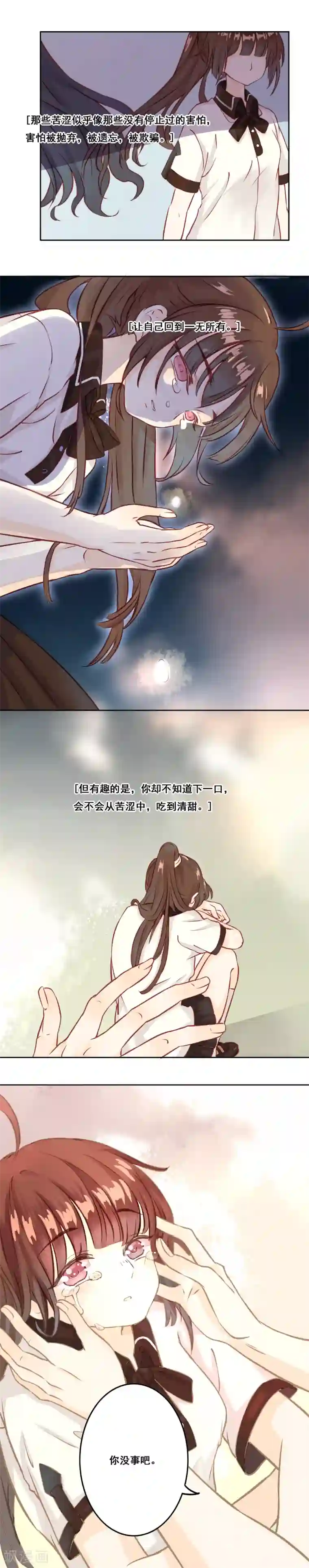 青春测试期序章