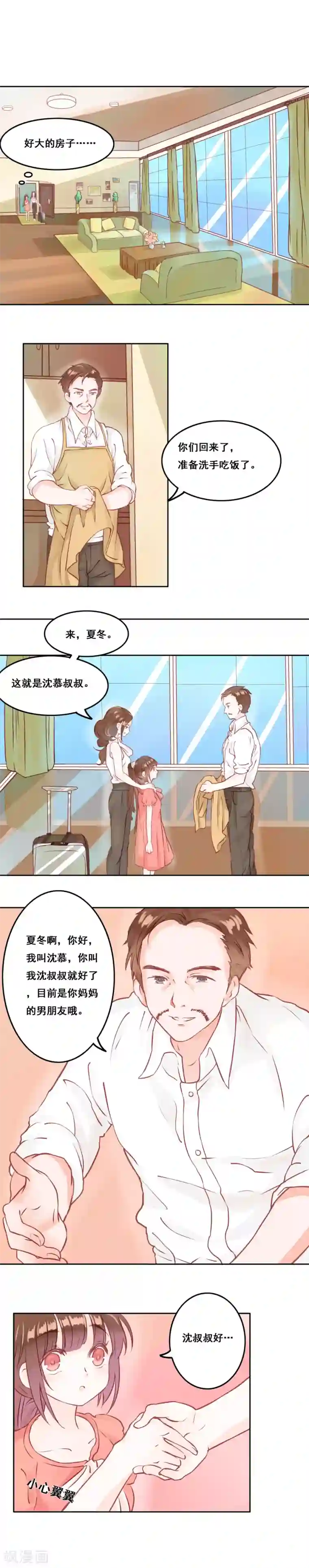 青春测试期第1话