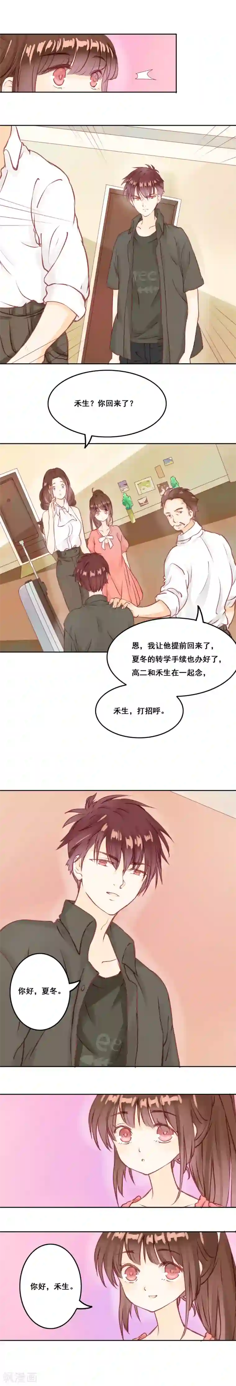 朋友的哺乳期人妻第1话