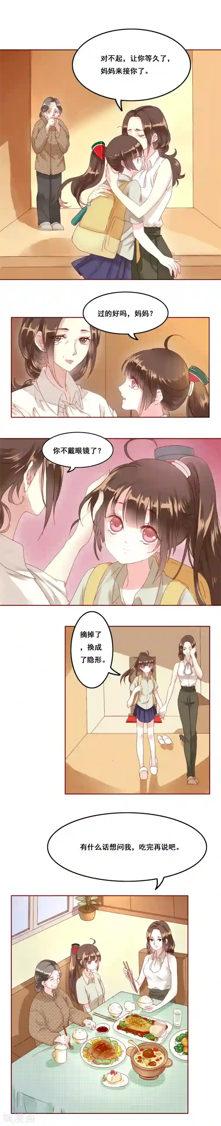 朋友的哺乳期人妻第1话