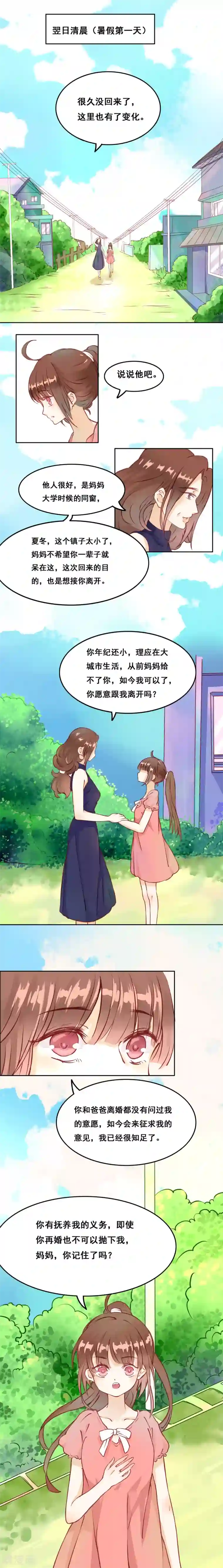 朋友的哺乳期人妻第1话