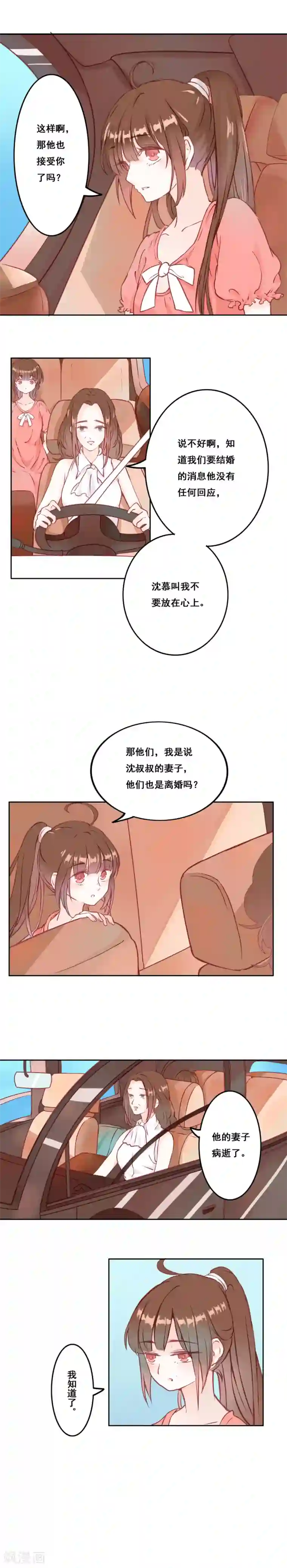 青春测试期第1话