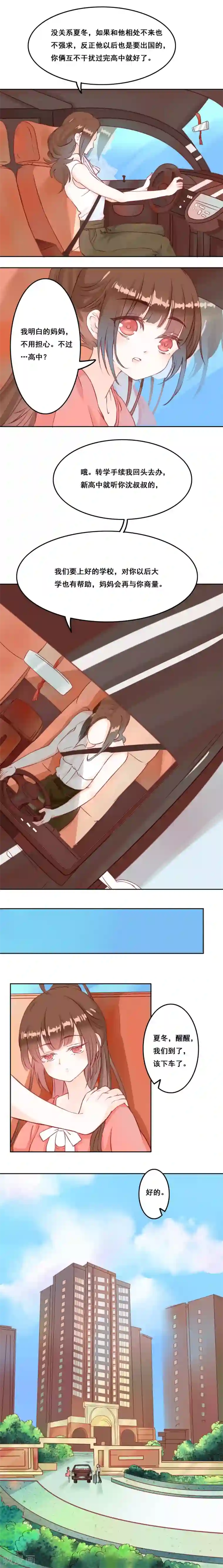 朋友的哺乳期人妻第1话