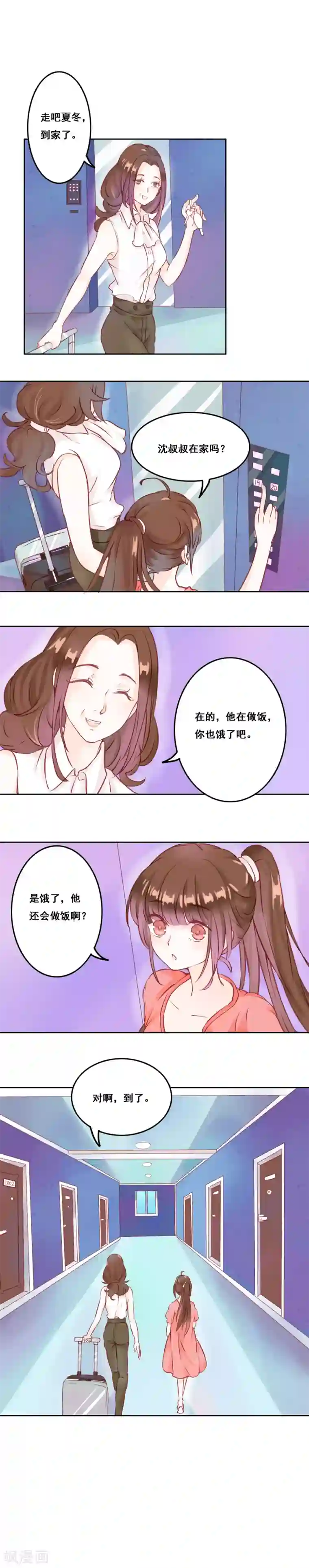 朋友的哺乳期人妻第1话