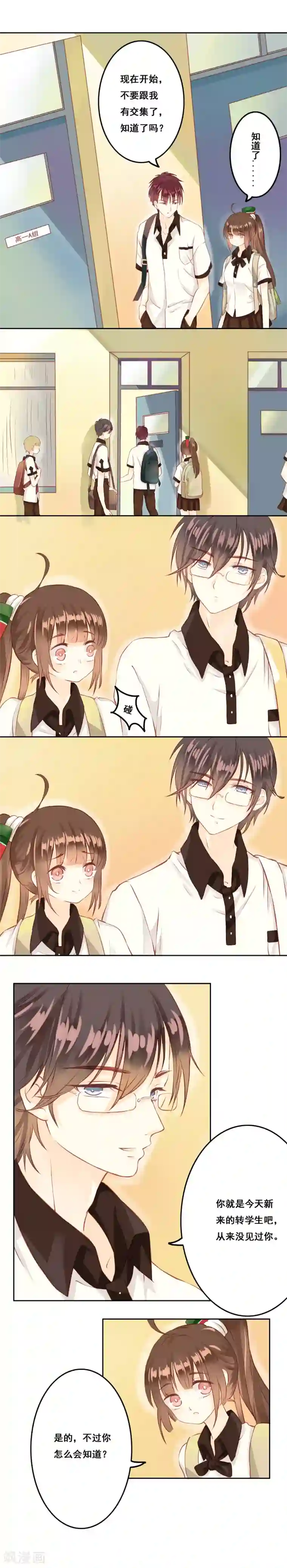 青春测试期第2话