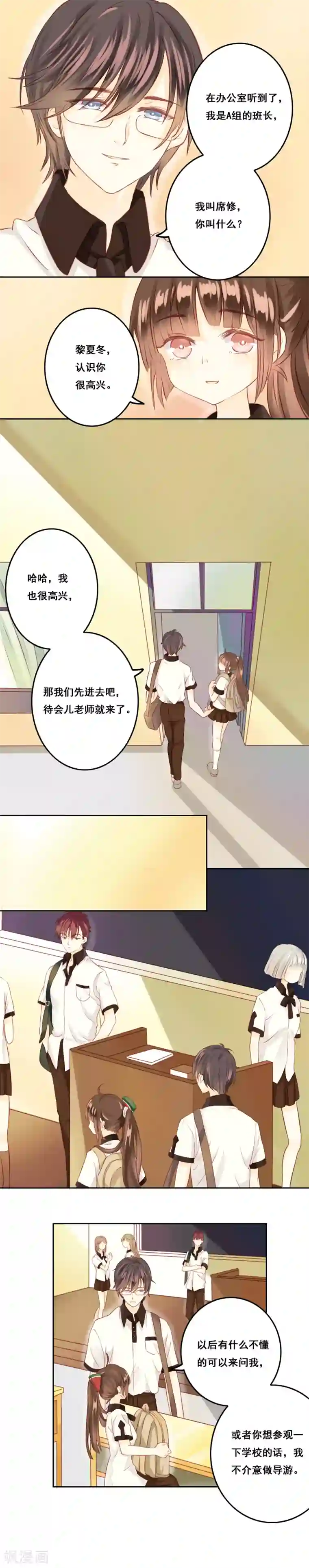 青春测试期第2话