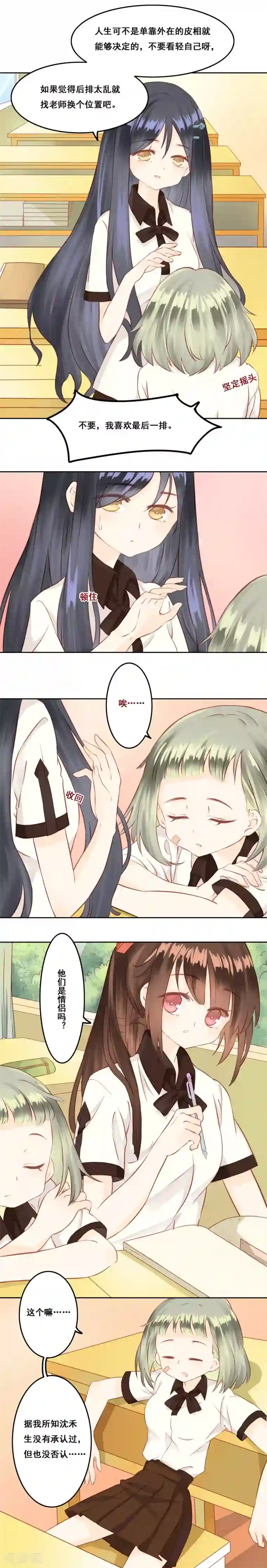 青春测试期第4话 他的蛋糕