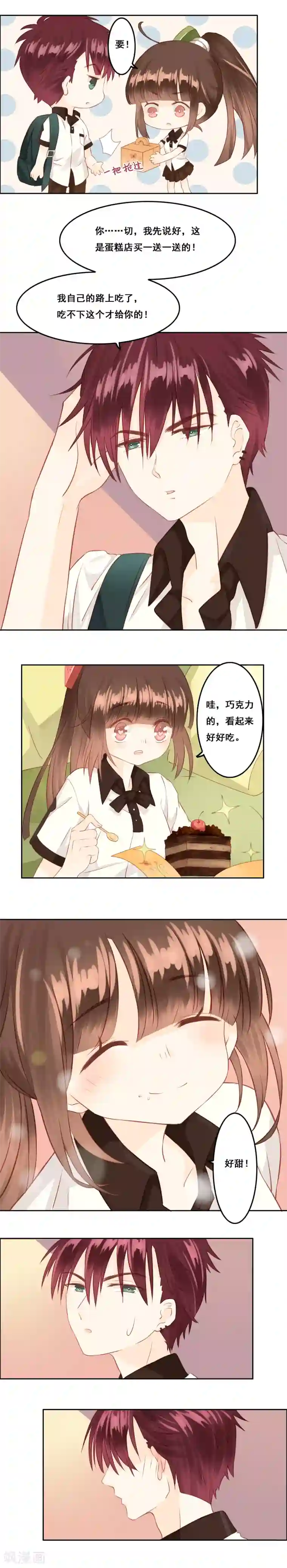 青春测试期第4话 他的蛋糕