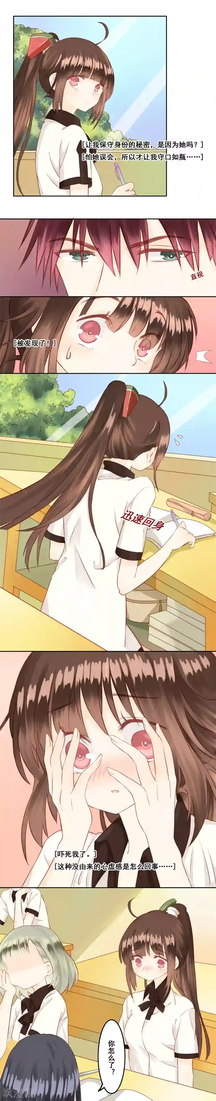 青春测试期第4话 他的蛋糕