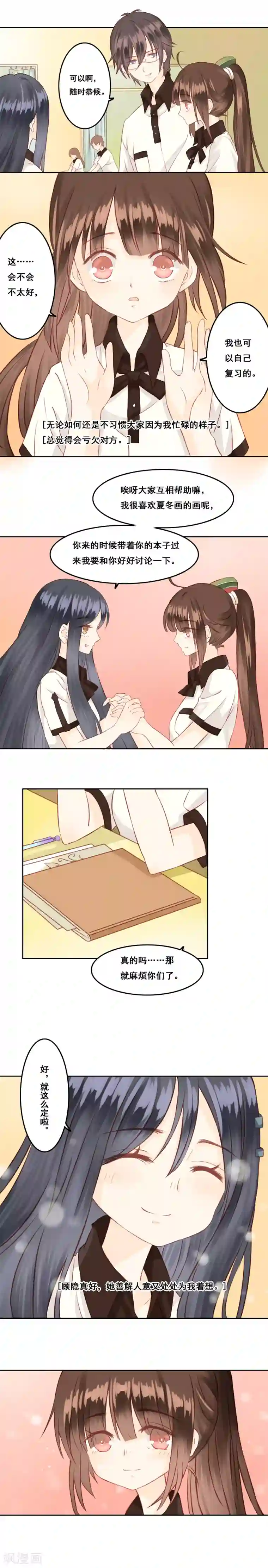 青春测试期第4话 他的蛋糕